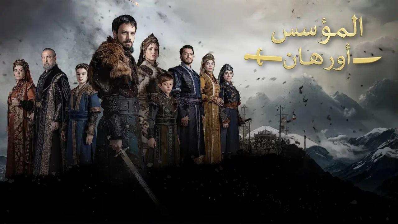 مسلسل المؤسس اورهان الحلقة 14 الرابعة عشر مدبلجة HD